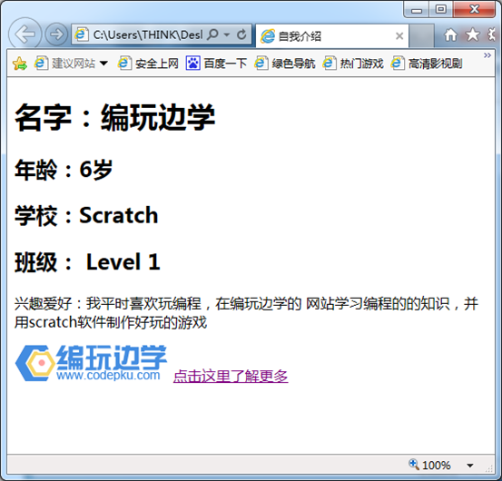 两招教会你制作属于自己的静态网页(图25)