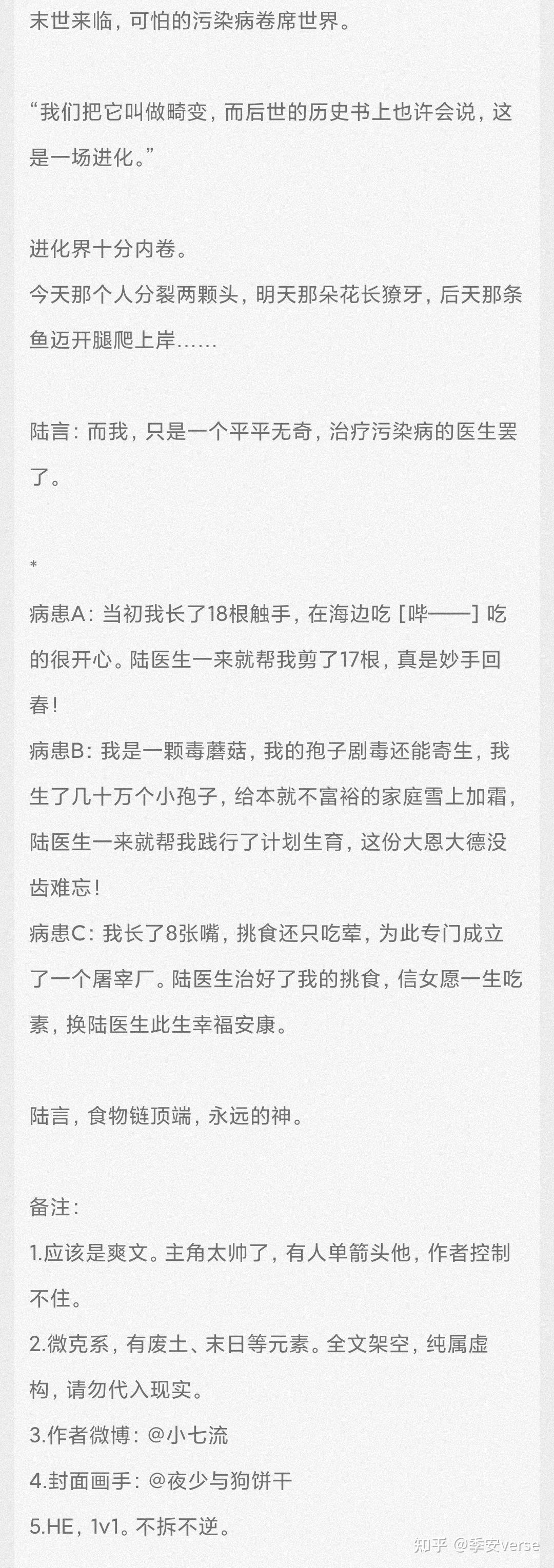 原耽推文】【六年书龄】“我不敢在阳光下吻你，于是平静海面下有了最汹涌的爱意。” - 知乎