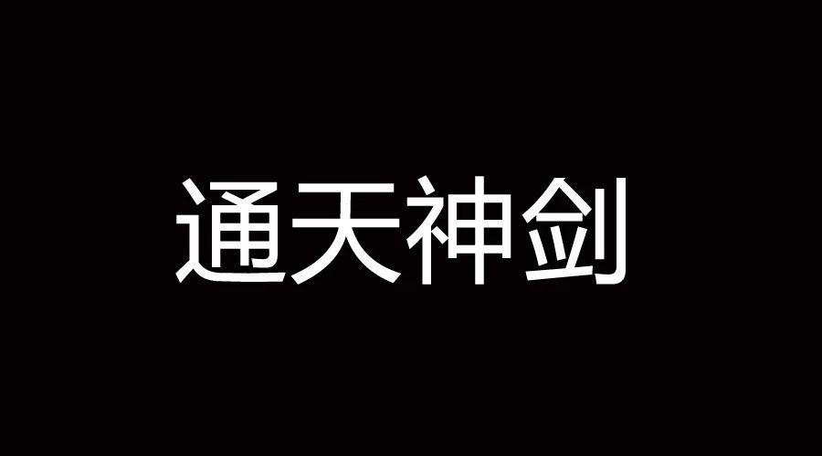 短剧文案学习，从基础到进阶的创作之旅