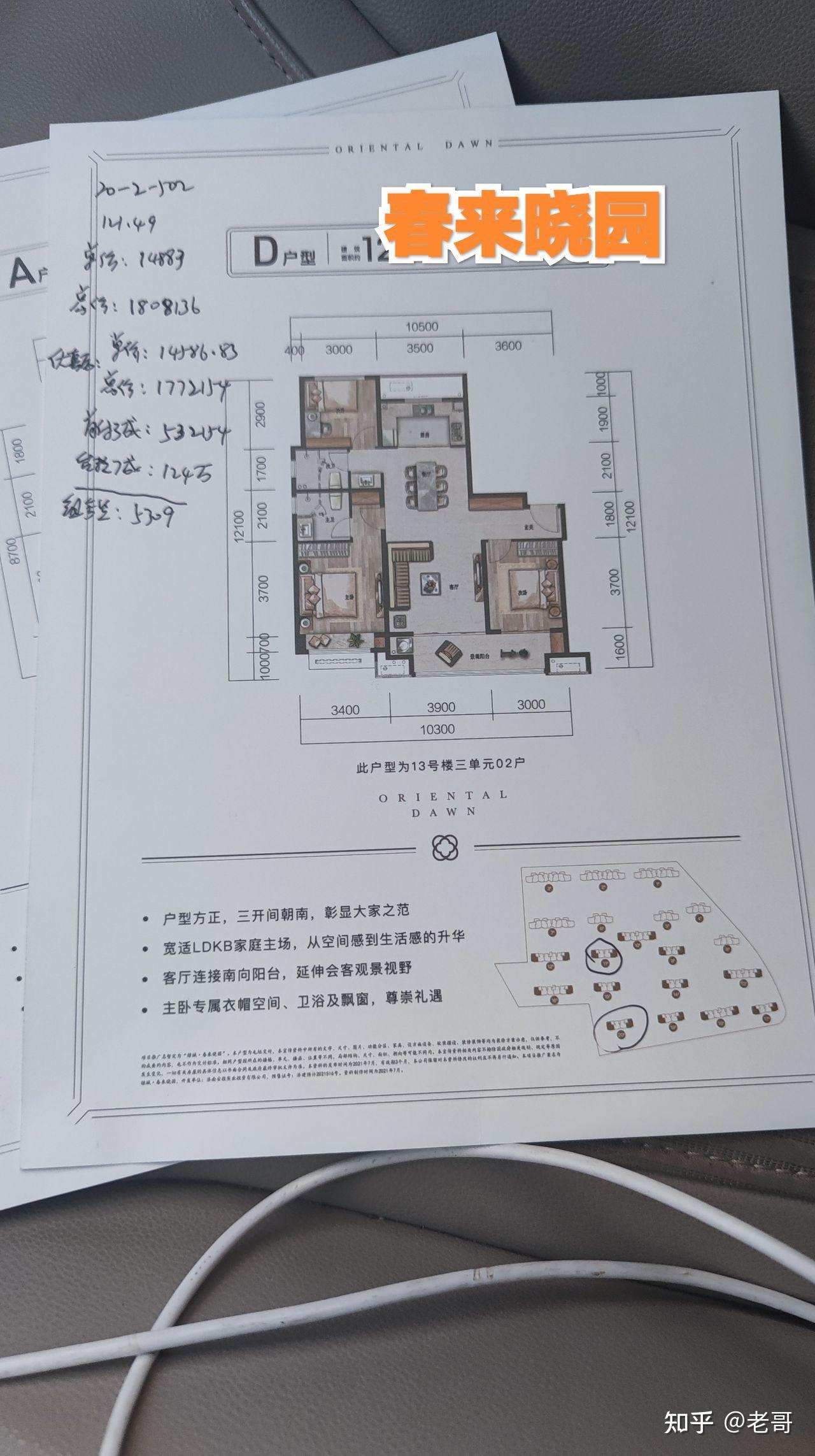 星瀚城户型图片