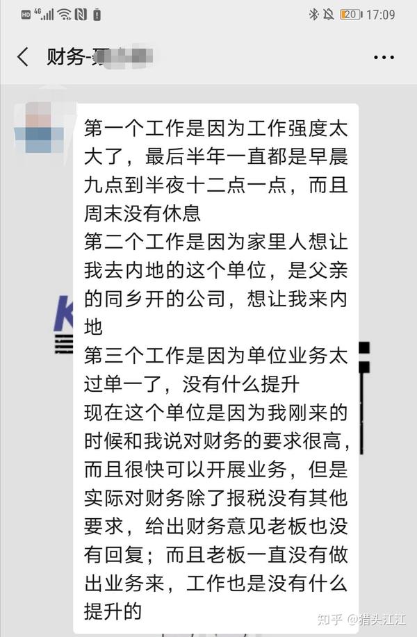 面试时最好的离职原因