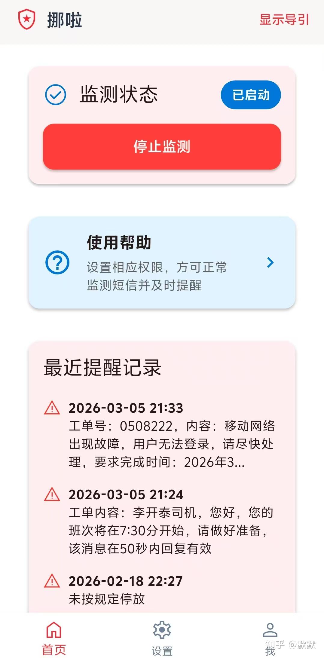全国推行「违停 10 分钟免罚」,我却因为漏看一条短信,白亏 200 块