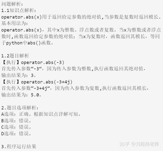 返回x的绝对值 x如果是复数,则返回x的模长operator.abs(x) - 知乎