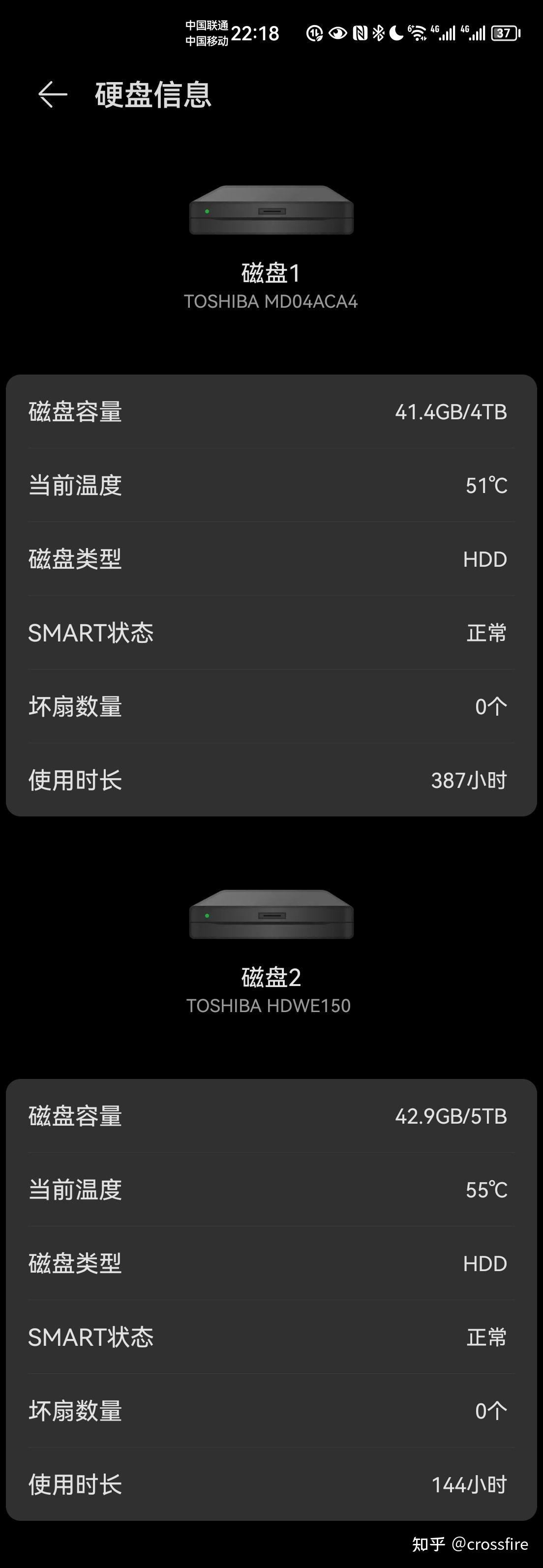 华为家庭存储与极空间、群晖,怎么选择?插图 华为家庭存储与极空间、群晖,怎么选择?插图