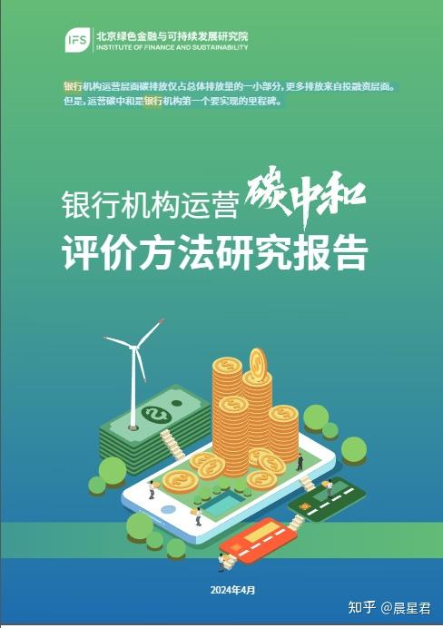 pdf浙商证券-银行业研究框架篇:中小银行信用研究系列.