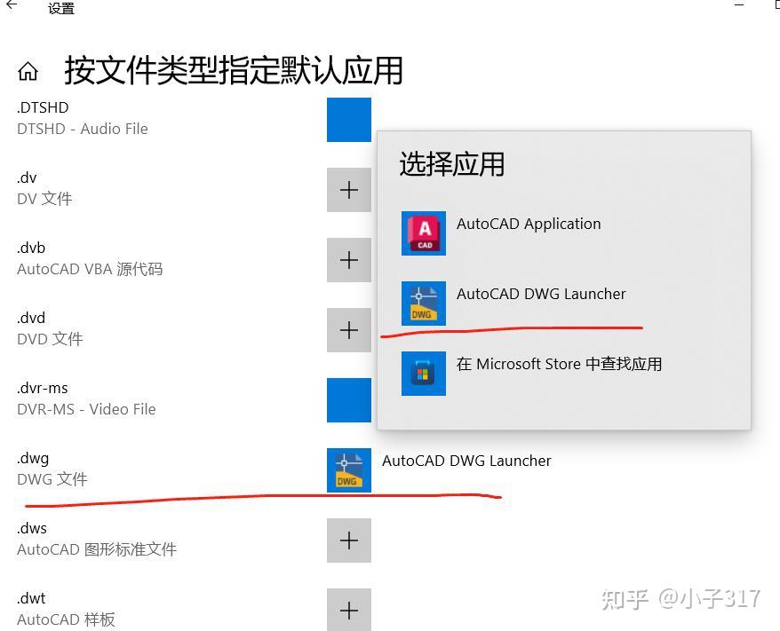 选择AutoCAD DWG Launcher打开方式双击文件没有反应!求各位大神解答? - 知乎
