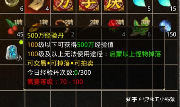 怒火一刀手游经验丹如何合成经验丹合成解析指南