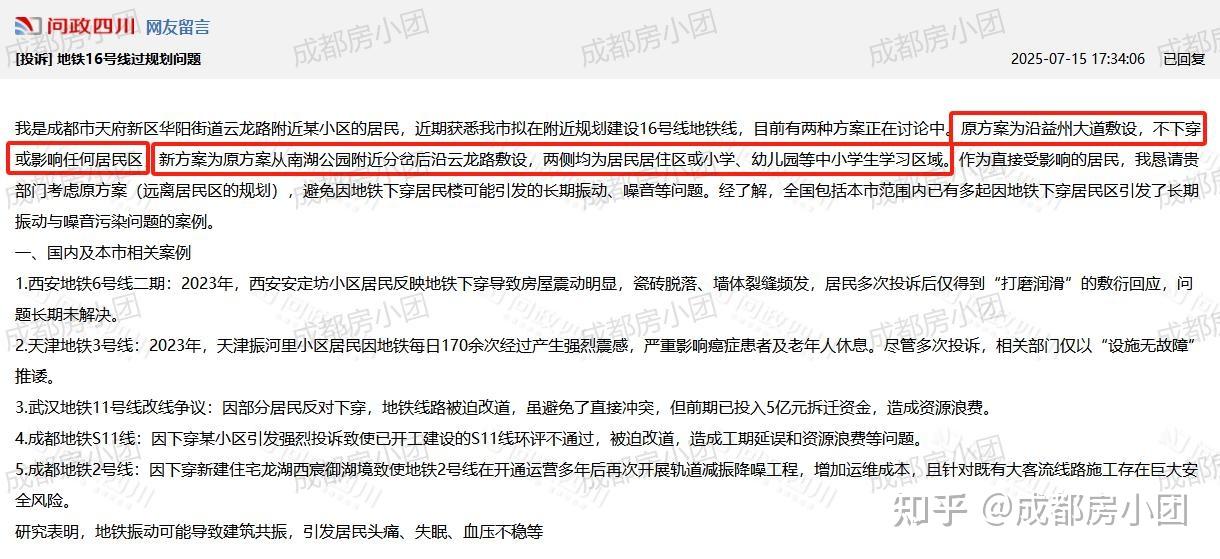 来了!成都地铁五期,2条线路再传最新消息! - 知乎
