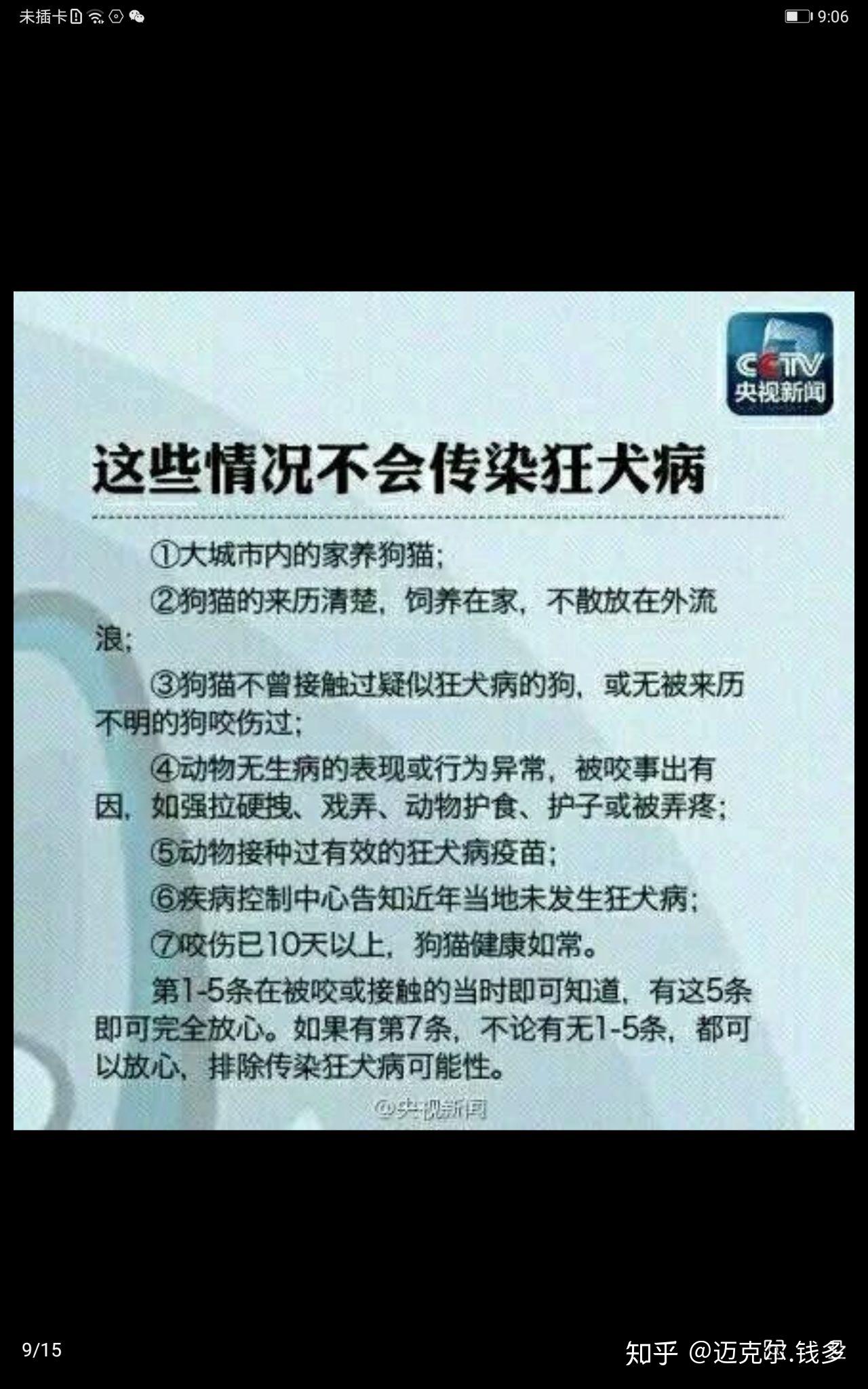 发病率几千万分之一,狂犬病主要传染源是狗,其次是猫,老鼠,蝙蝠等哺乳
