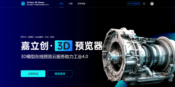 嘉立创3D预览器：设计师的得力助手 - 知乎
