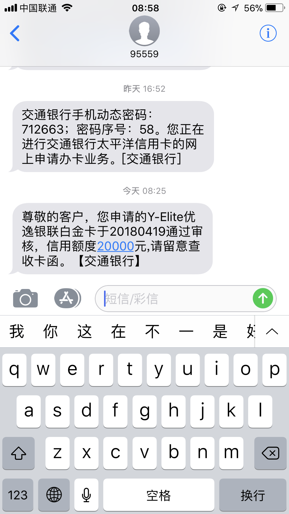 关于交通银行优逸白信用卡申请及提额的个人经历- 知乎