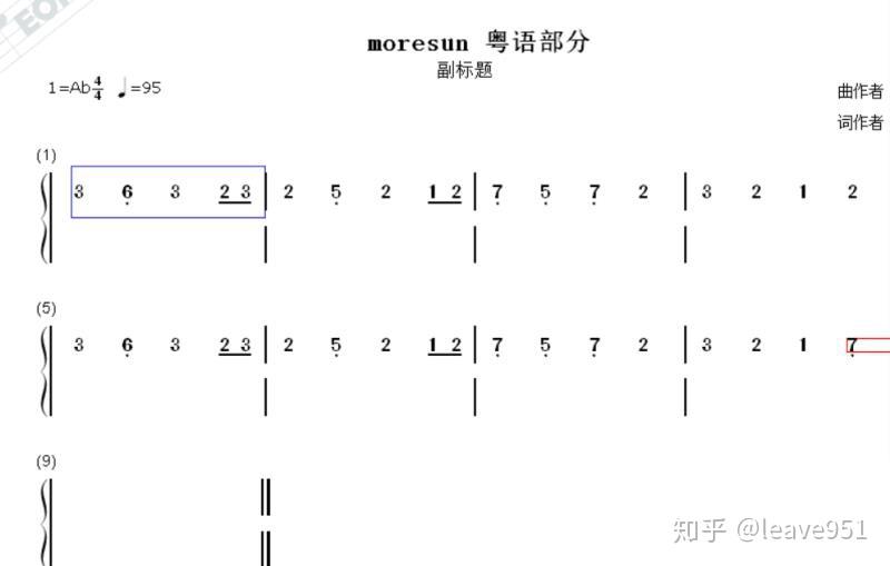 读简谱软件_简谱编辑软件破解版(3)