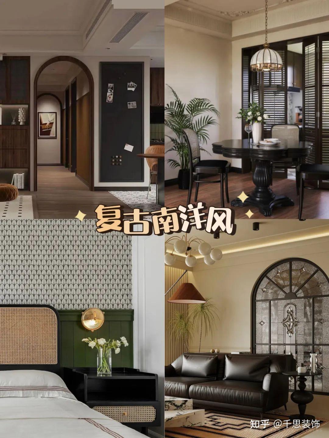 装修案例 | 惊艳朋友圈的160㎡复古南洋风之家,自带电影氛围感! - 知乎