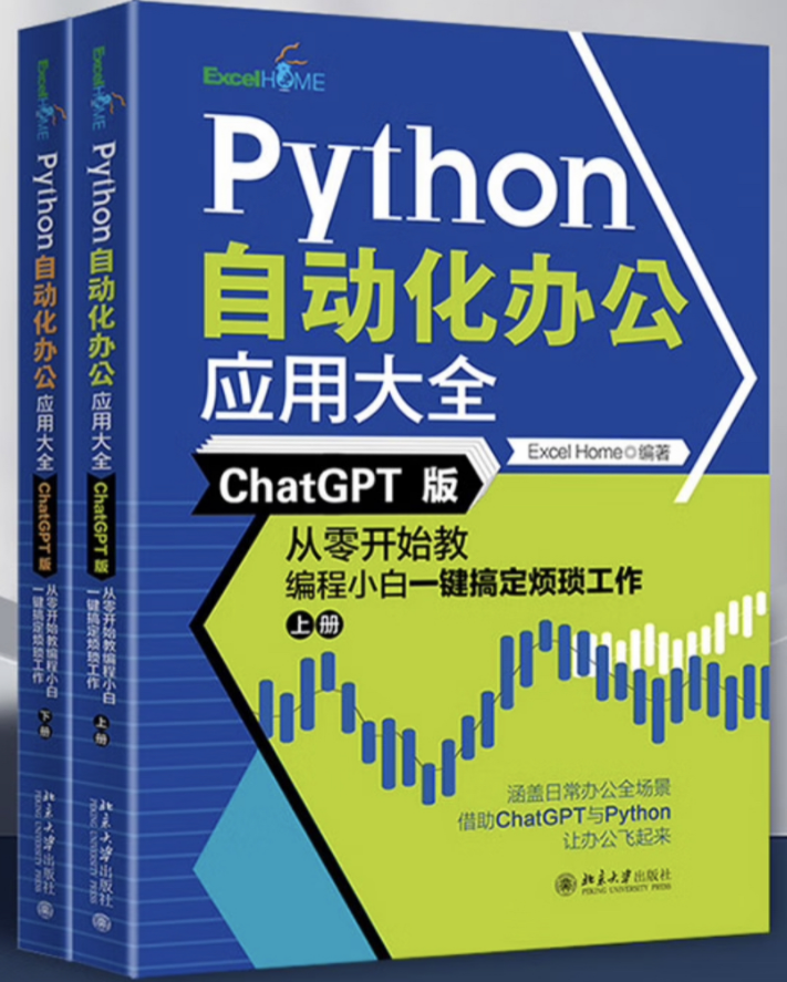 好书分享--python自动化办公大全- 知乎