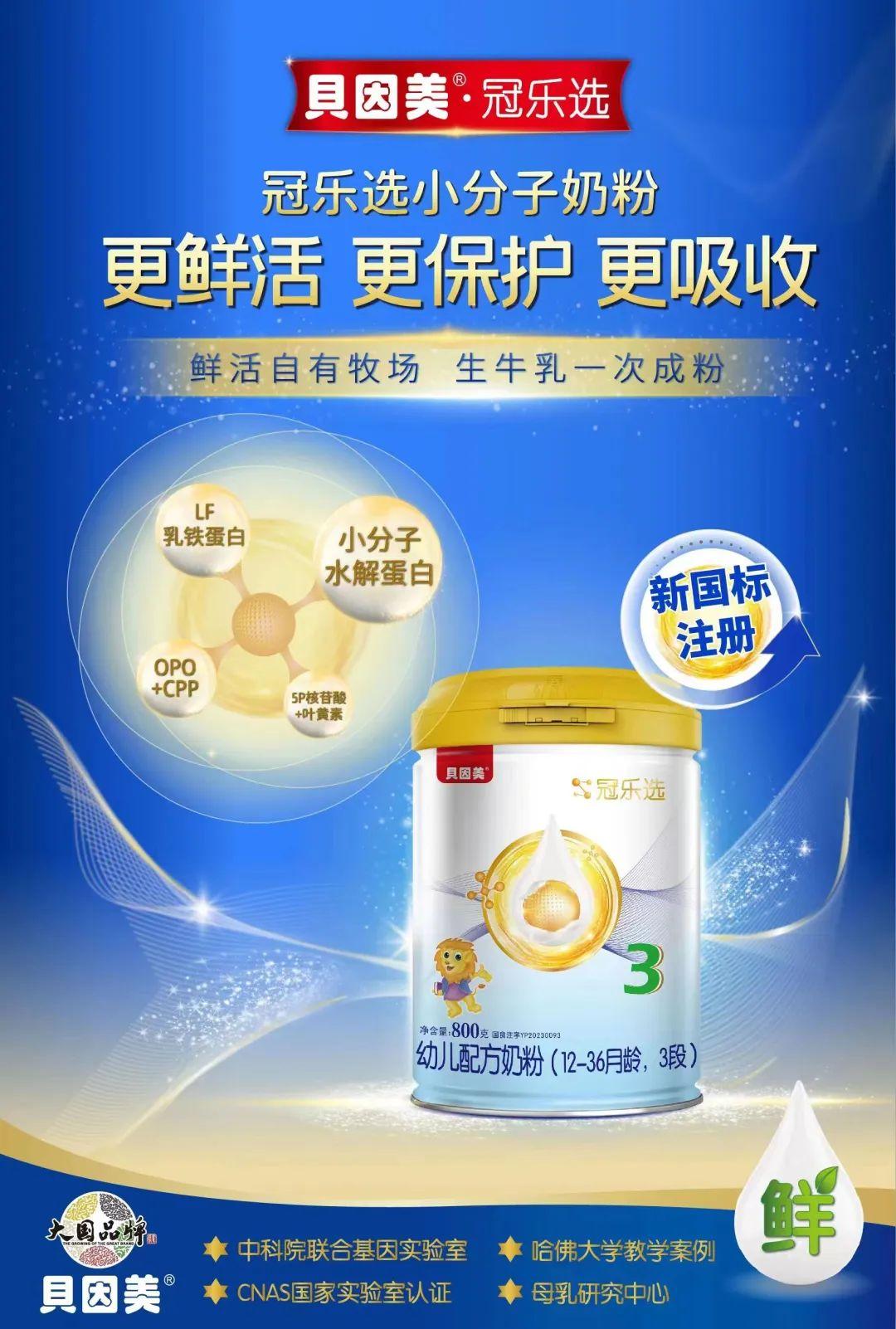 贝因美有哪几个系列啊?哪个系列好呢? - 知乎