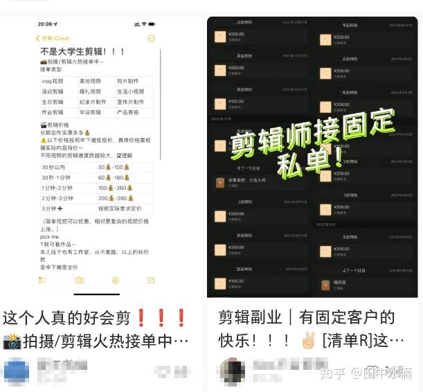 视频剪辑去哪接单呢? - 知乎