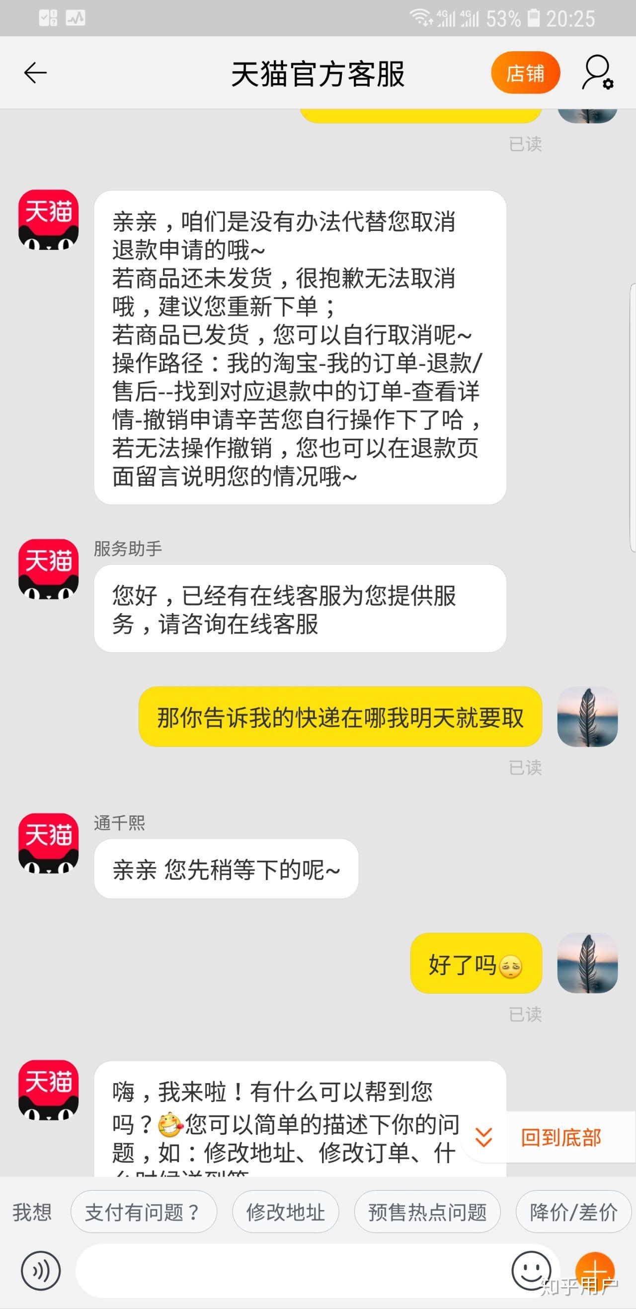 建华快递怎么样?