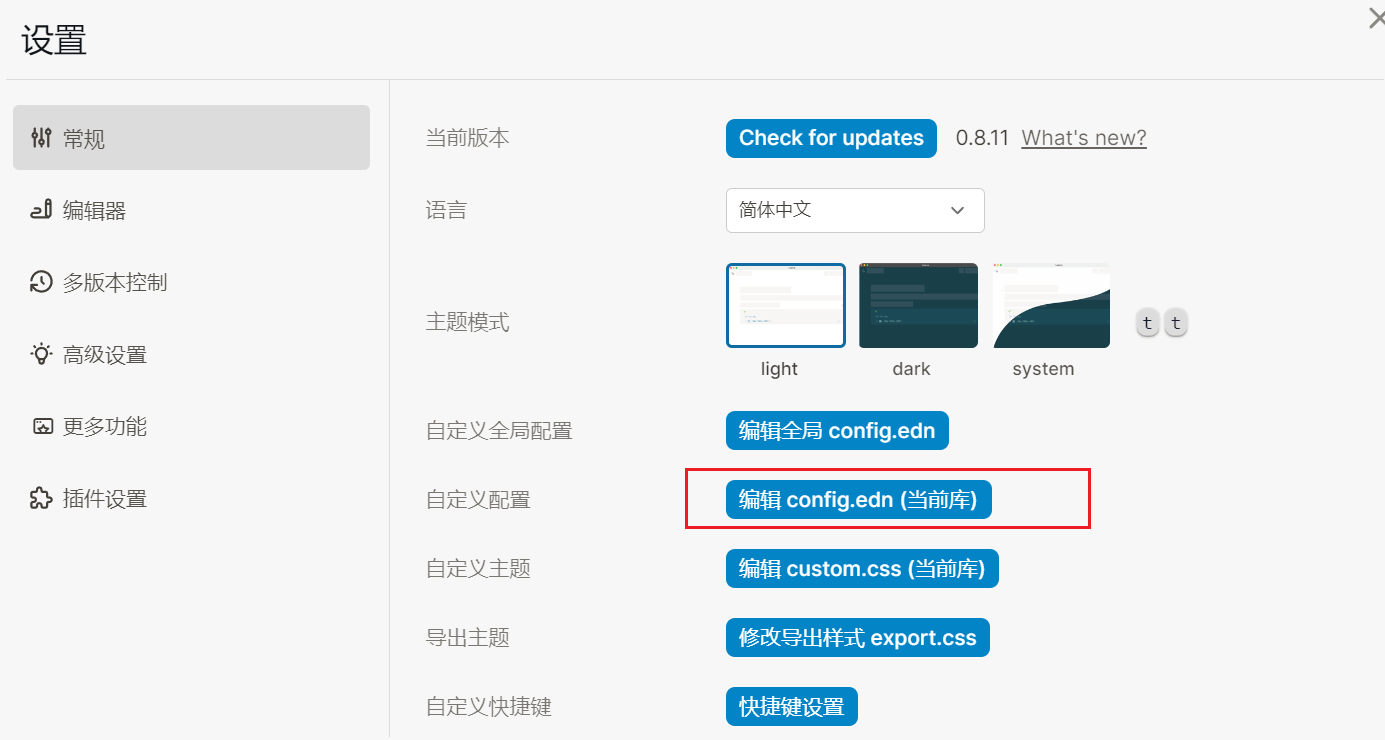 Logseq如何创建模板 知乎