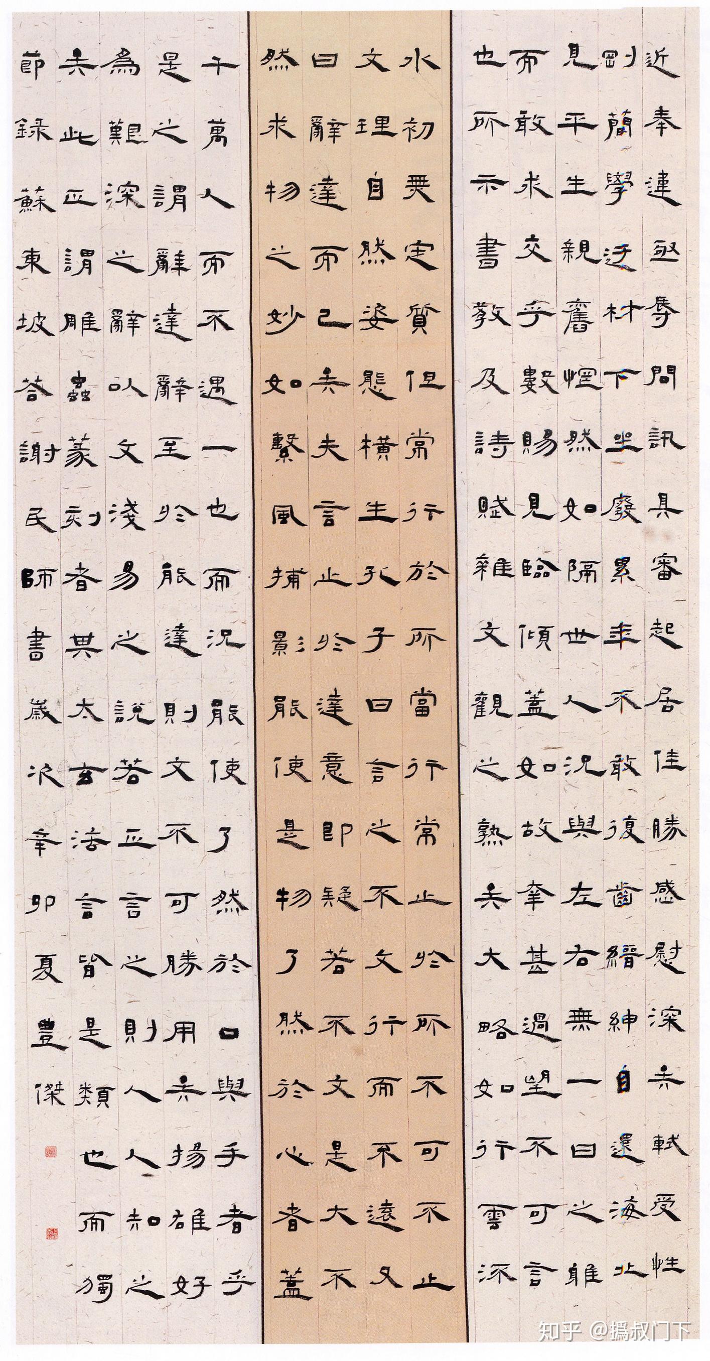 附上几张国展上取法曹全的作品,在考虑出路的时候可作参考.