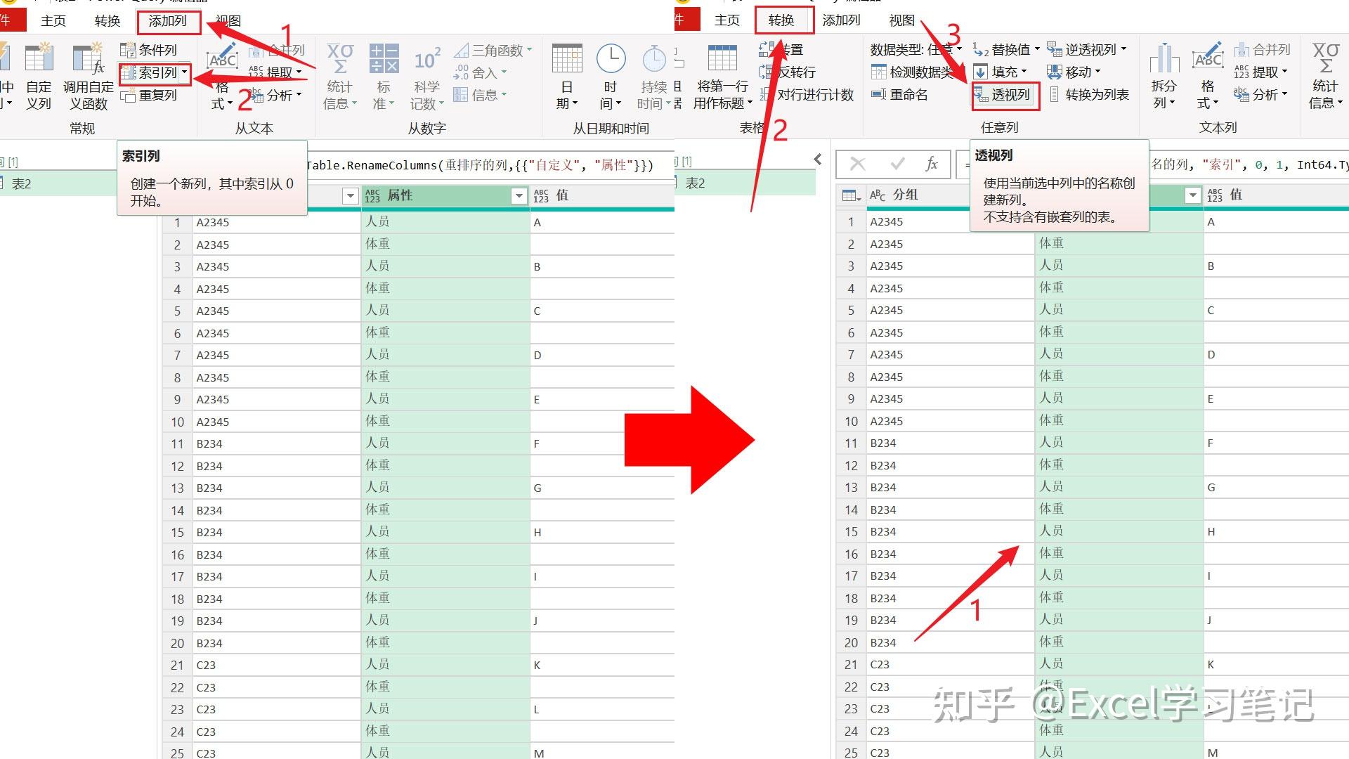 Excel怎么把横排数据变成竖排数据？ - 知乎