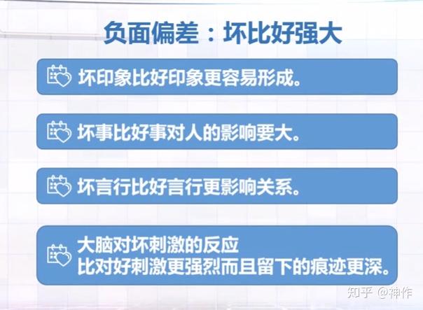 积极课习得性乐观