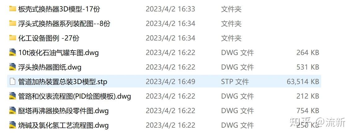 化工计算表格软件大全-450套的图3