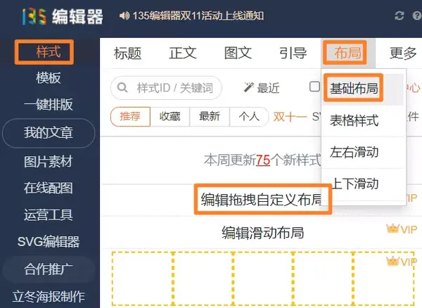 手机ppt怎么自定义背景图片:怎么实现自定义公众号文章排版？4招搞定！