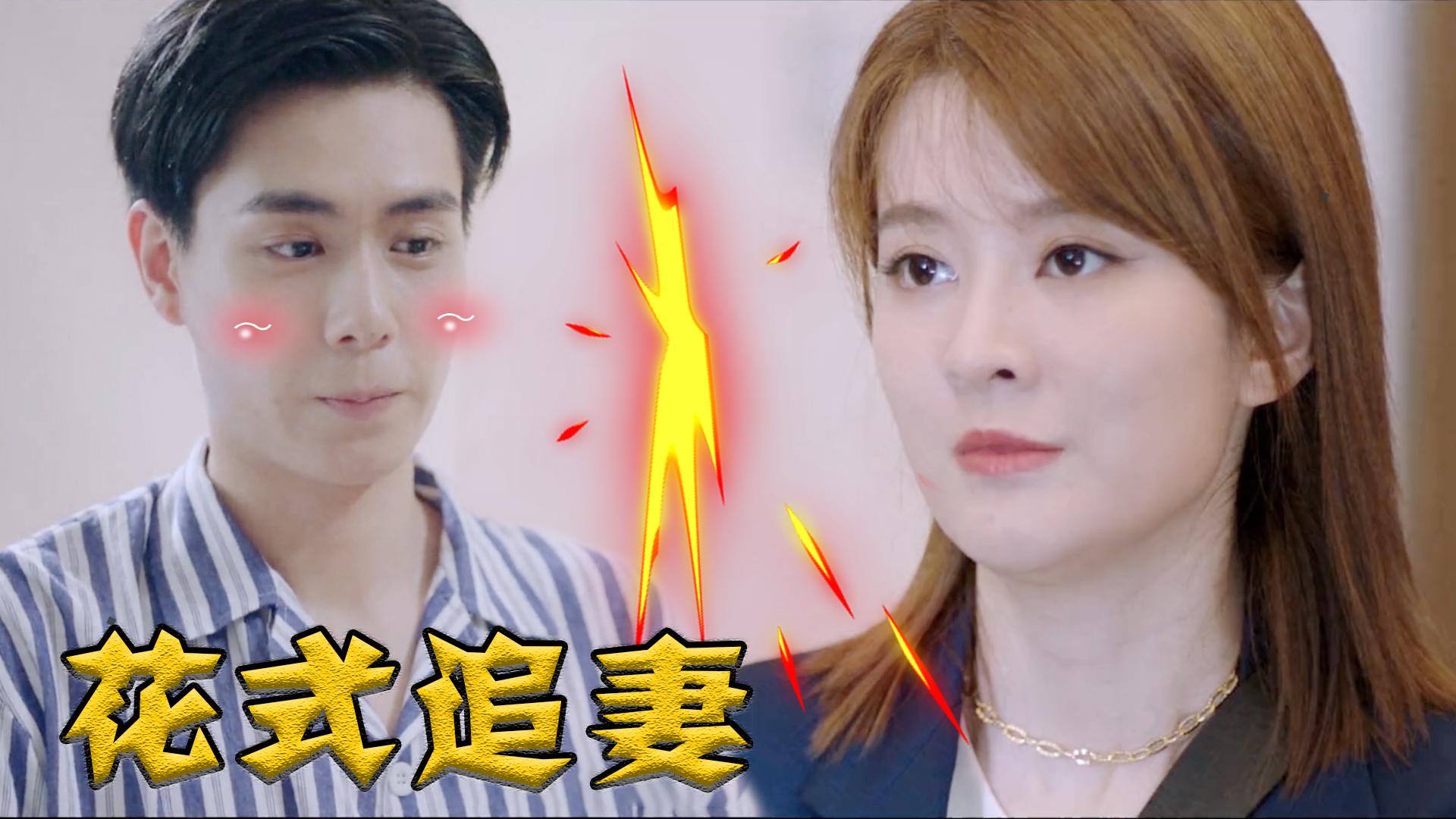 《小风暴》林沃被高山按头印唇印胸口吻,胡一天乔欣又甜又可爱!