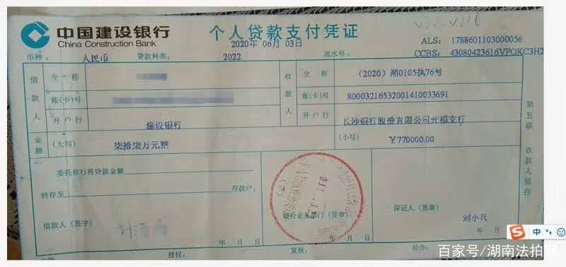 回顾一下竞拍的时间节点:5月26日竞拍成功,6月3日下银行贷款,6月23日