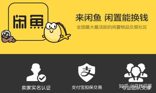 闲鱼卖号需要注意什么问题和细节