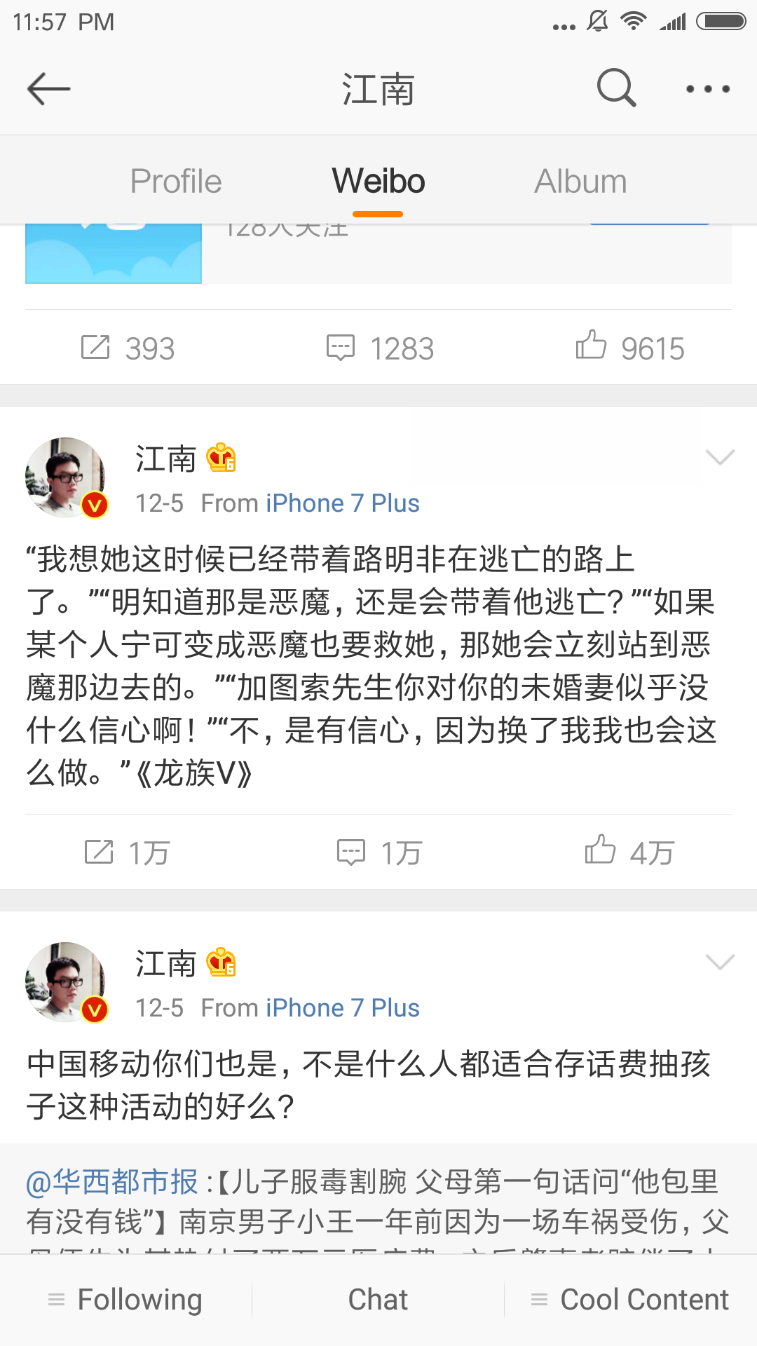 谁能预测龙族5什么时候出?