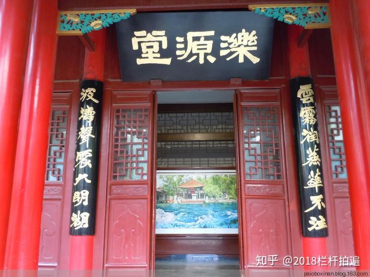 嘉靖十有六年※日  济南府知府咸宁司马奉立觀瀾亭对联:三尺不消平池