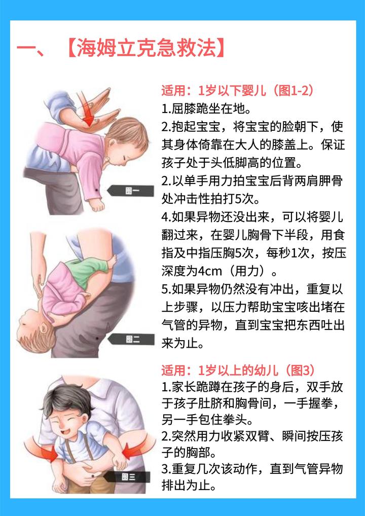 急救措施=急救措施是指机体受到化学毒物