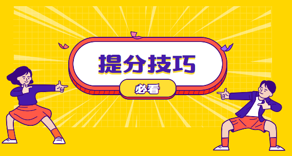 教师资格考试各题型最实用答题技巧模板来咯!
