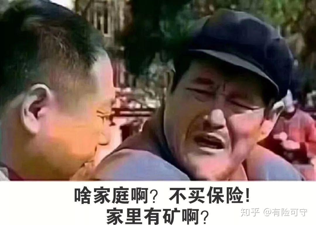 不会买保险记住这四点就够了