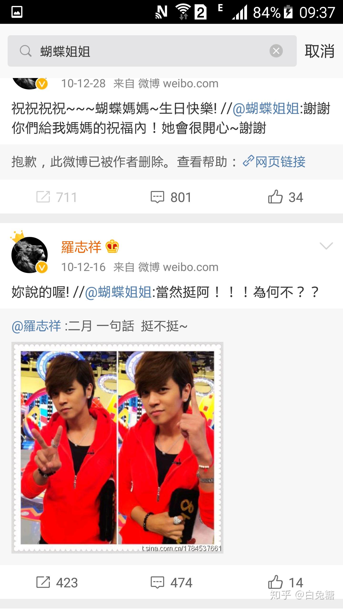 蝴蝶姐姐罗志祥公司旗下唯一女艺人简恺乐就周扬青罗志祥一事而道歉