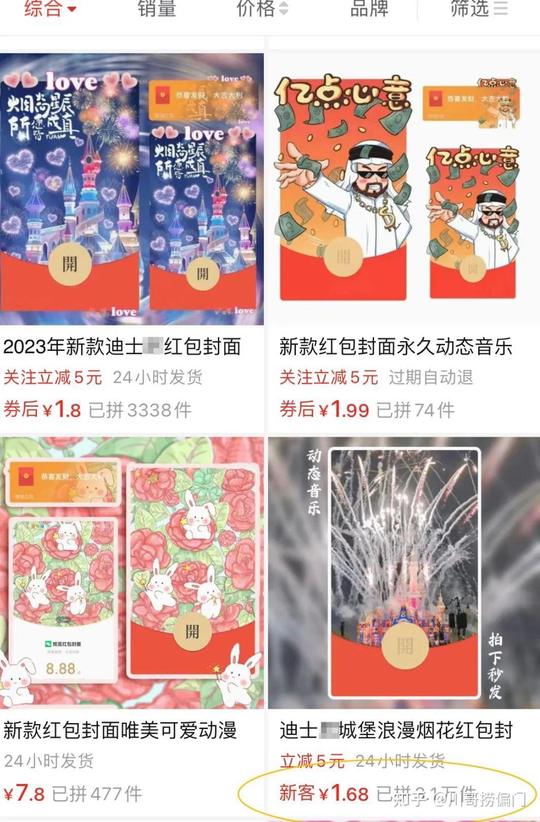 日赚10000+！红包封面项目又要开始了，过年捡钱的搞钱项目！ - 知乎