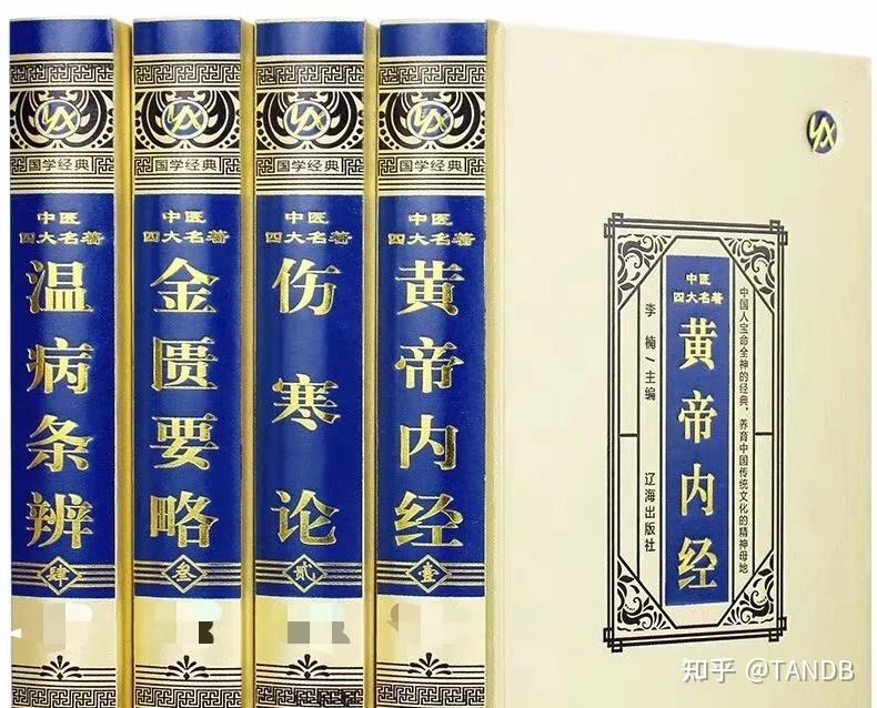 《黄帝内经》一部关于长寿的宝典（1） - 知乎