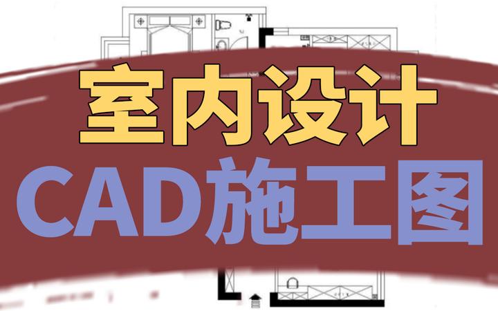 全网最全室内设计资料合集分享 - 知乎