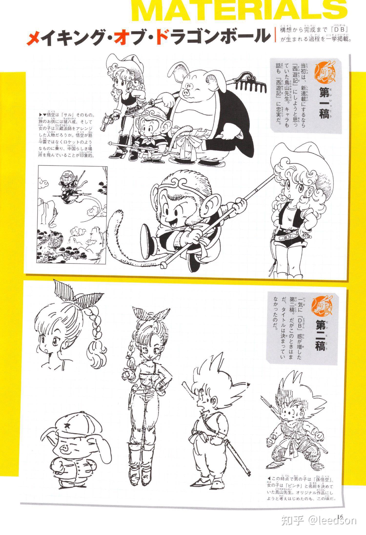 壁纸 : 七龙珠, Dragon Ball FighterZ, 龙珠GT, 动漫 7680x4969 - SRWCharacter ...