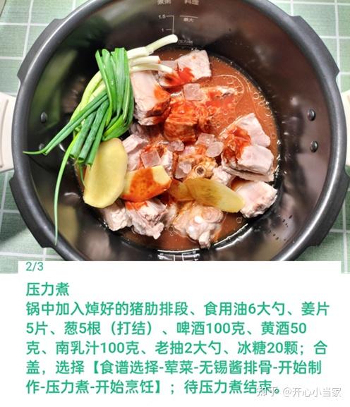 电压力锅推荐|100kpa的电压力锅有啥好?