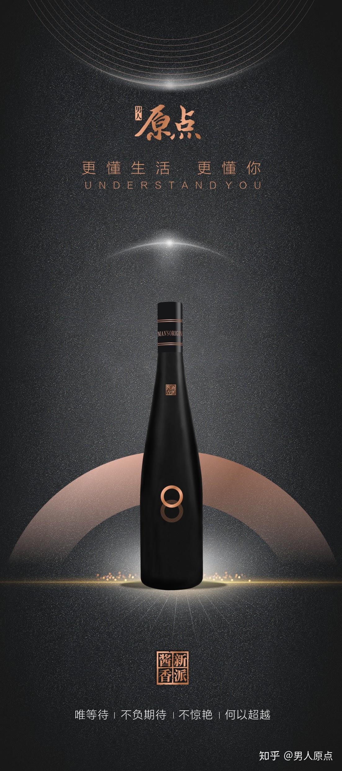 一滴酒都蕴藏着岁月的幽香与余韵坚守古法酿造,传承非遗文化男人原点