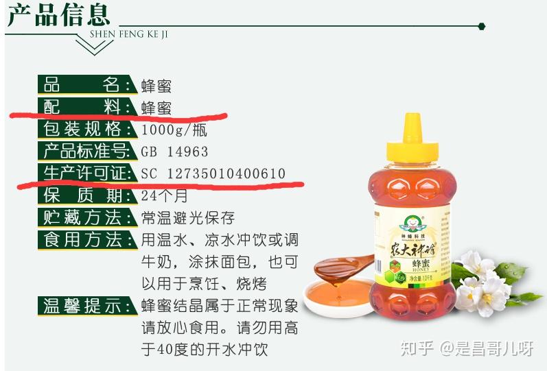 蜂蜜有什么营养作用蜂蜜怎么选教你识别假蜂蜜