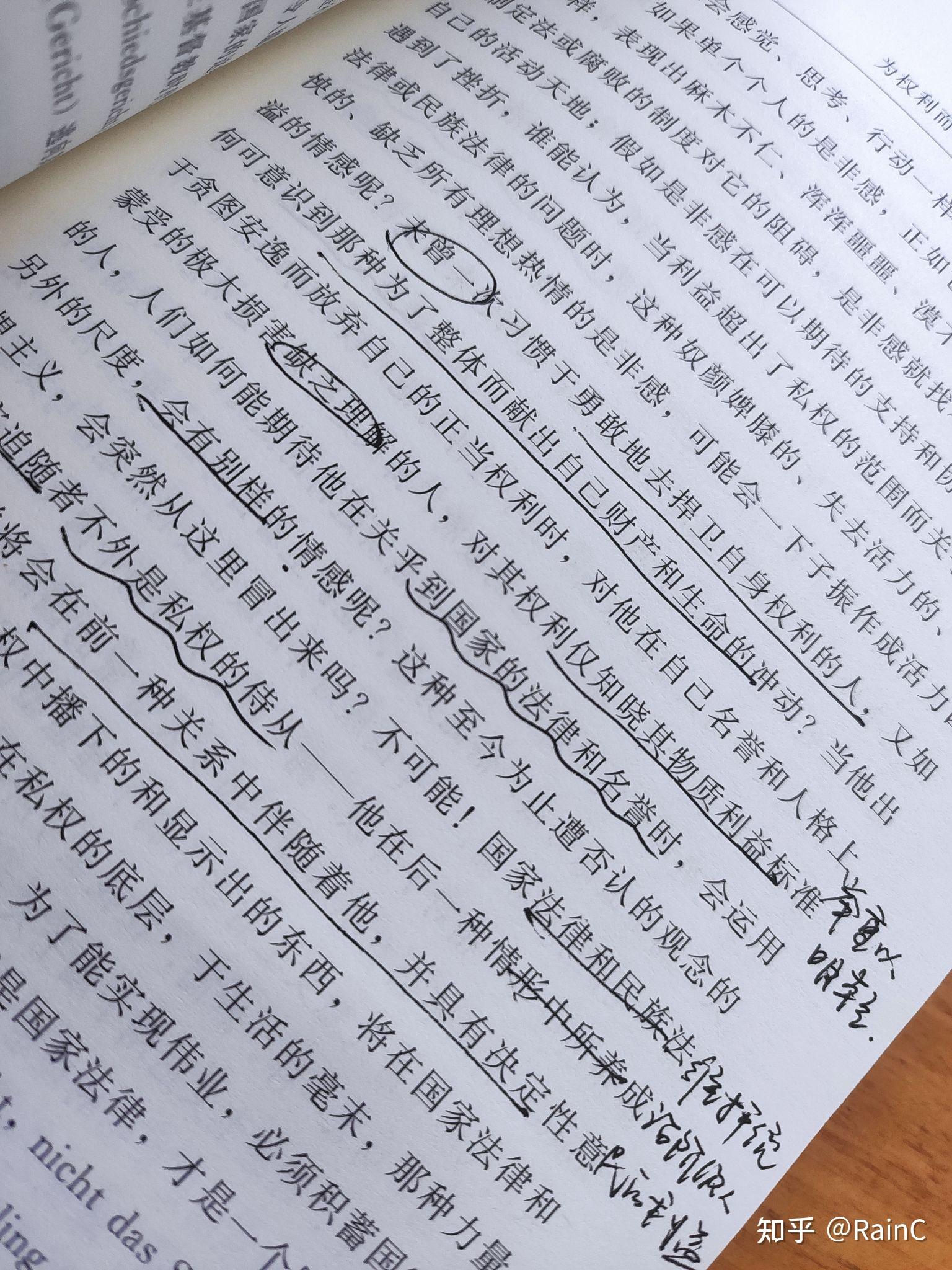 读|耶林《为权利而斗争》 - 知乎