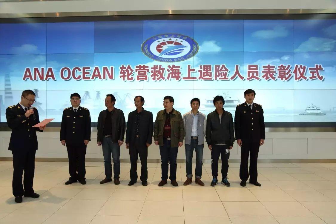 成功救助21名落海船员安娜海轮获中国海上搜救中心表彰
