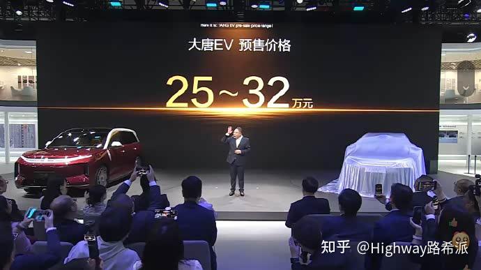 北京车展:比亚迪大唐EV开启预售,25万起的大七座纯电SUV