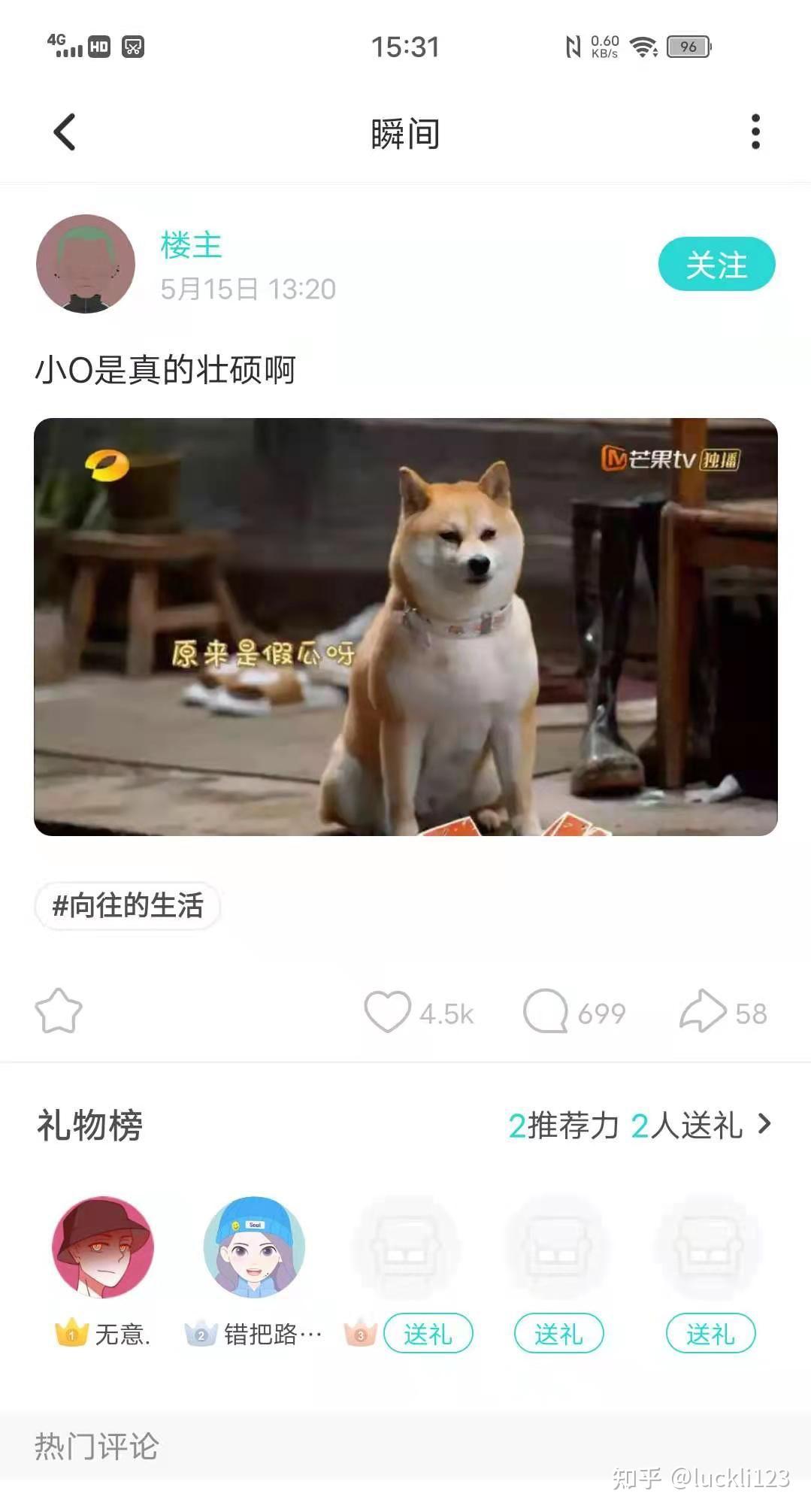 猛男小O 哈哈哈哈哈哈，小O上一季就胖出猪叫了 - 知乎
