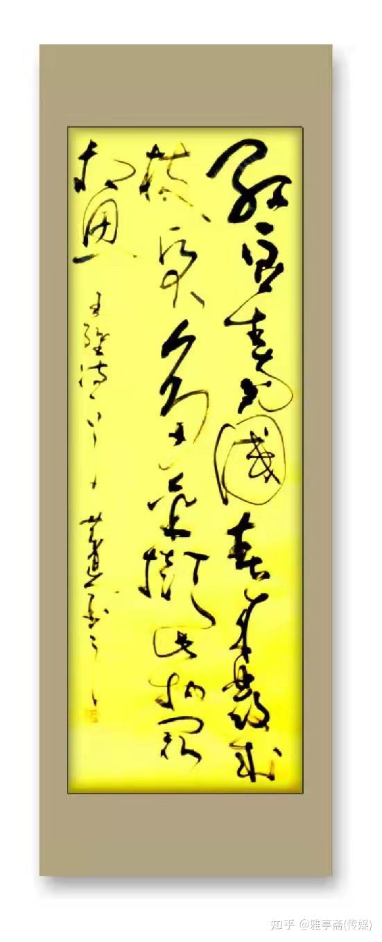 现为中国道教书画院艺术委员!属于诗词,书法,国画,三栖艺术家!