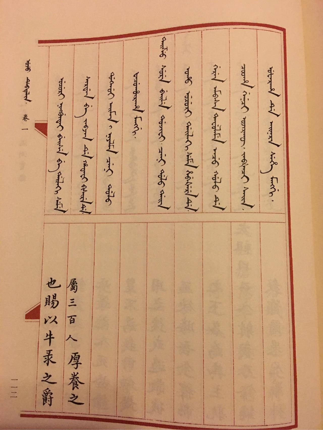 满文中清朝皇帝们的名字怎么写? - 知乎