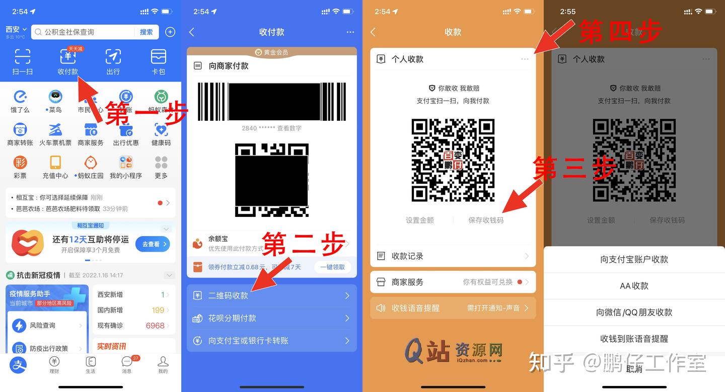支付宝收款码如何获取，支付宝收款码如何设置收款金额？ - 知乎